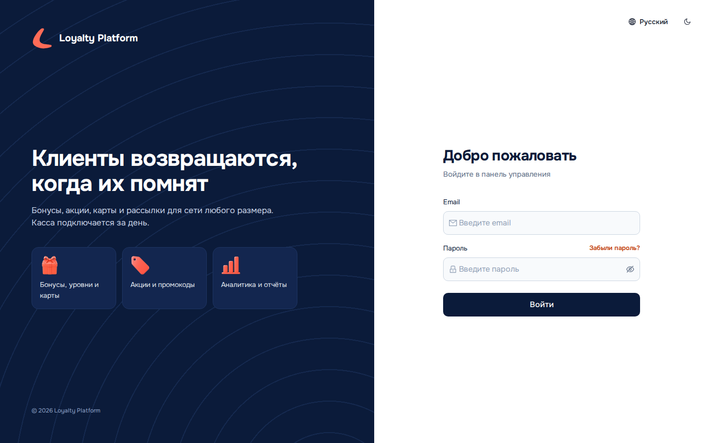 Вход в систему